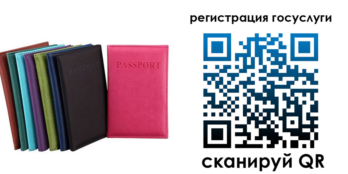 прописка гарантия в Бердске