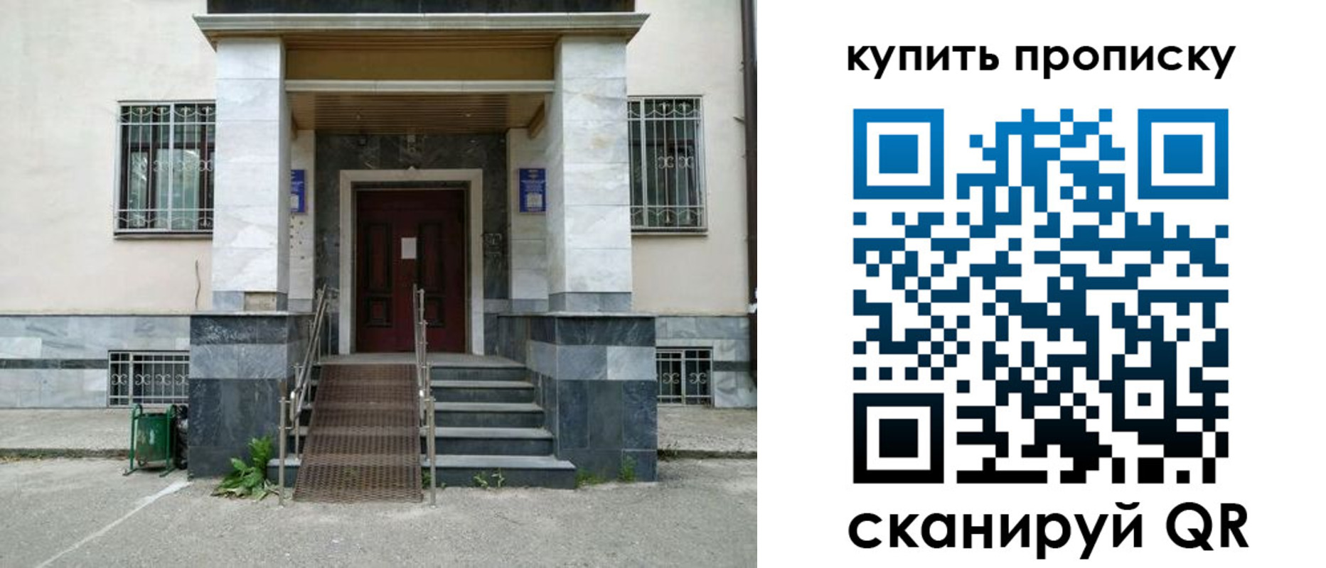 прописка поиск в Бердске