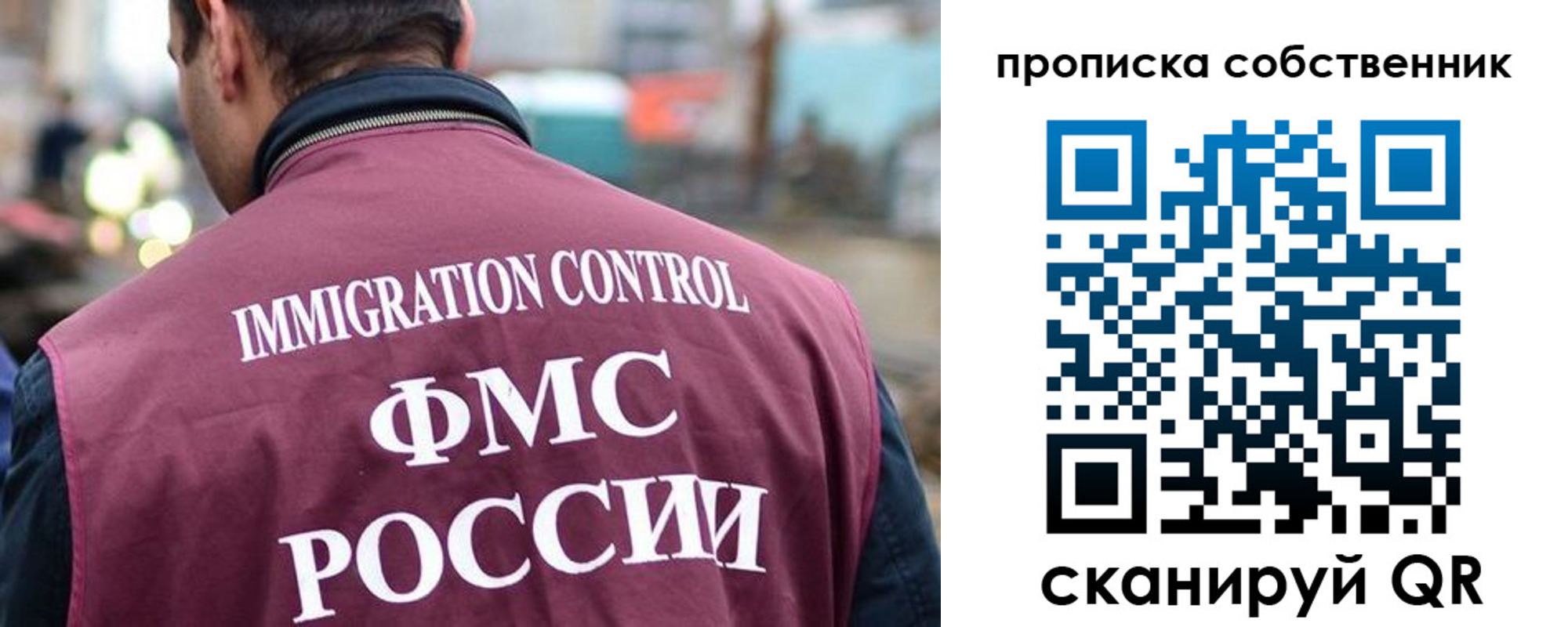 временная регистрация для школы в Бердске