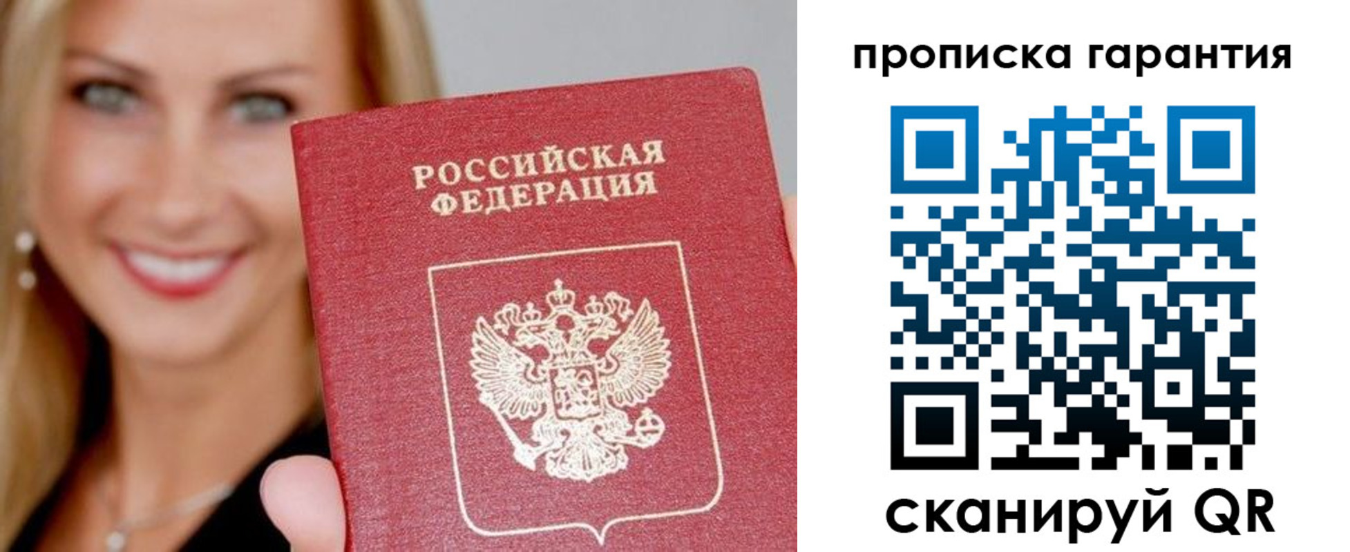 временная регистрация в Бердске