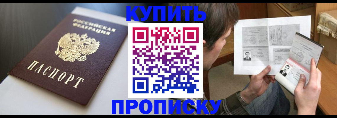 найти адрес прописки в Бердске